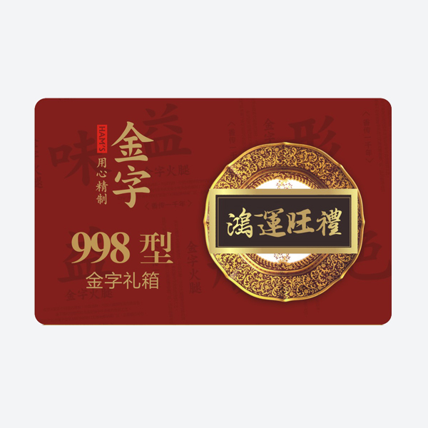 鸿运旺礼·亿万28
大礼箱