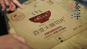 亿万28
百变火腿切成小片。（百变火腿薄薄一片，能在短时间内释放鲜味。）