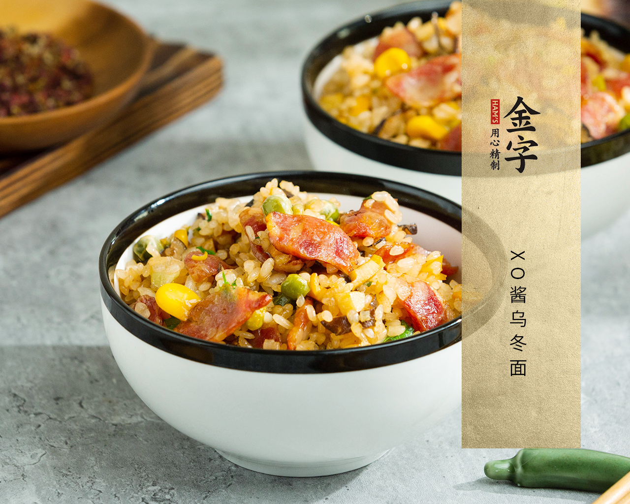 春笋腊肠焖饭
