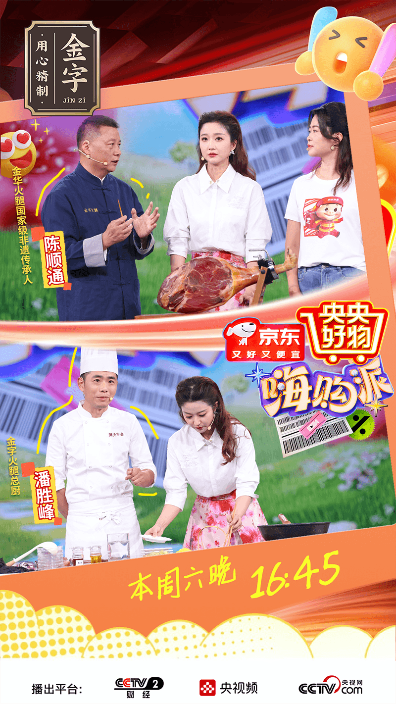 央央好物海报